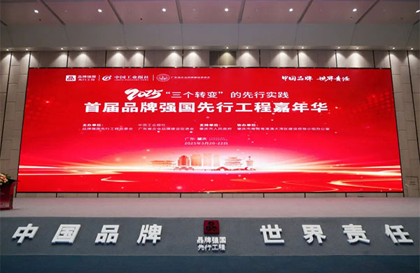 國(guó)貨之光|金鴻星榮膺“國(guó)貨之光計(jì)劃”，以智能科技領(lǐng)航戶外電動(dòng)門行業(yè)高質(zhì)量發(fā)展