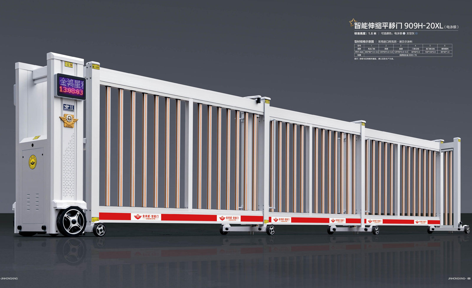 智能伸縮平移門 909H-20XL
